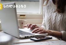 როგორ გავხადოთ სამუშაო პროცესი სასიამოვნო – რჩევები