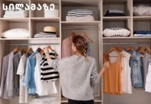 ხსნის თუ არა სტრესს კარადის დალაგება -მითი თუ რეალობა