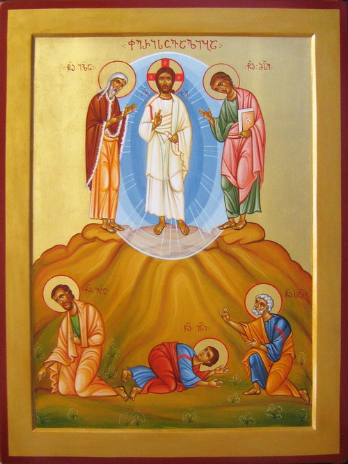 inbound7888264670516998791 19 აგვისტოს მართლმადიდებლური სამყარო ფერისცვალების ბრწყინვალე დღესასწაულს აღნიშნავს | შენი პოზიტივი