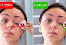 ჩემი დაქალი კოსმეტოლოგია და მასწავლა როგორ მოვიცილო მაკიაჟი, რათა კანი არ დავიზიანო. თქვენც გაითვალისწინეთ.