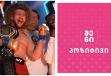 მერაბ დვალიშვილი UFC-ს ჩემპიონის ქამრით