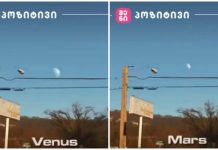 როგორ გამოჩნდებოდა დედამიწიდან მზის სისტემის ყველა პლანეტა