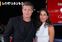 ვენეციის საერთაშორისო კინოფესტივალზე ბრედ პიტი მეგობარ ქალთან ერთად გამოჩნდა