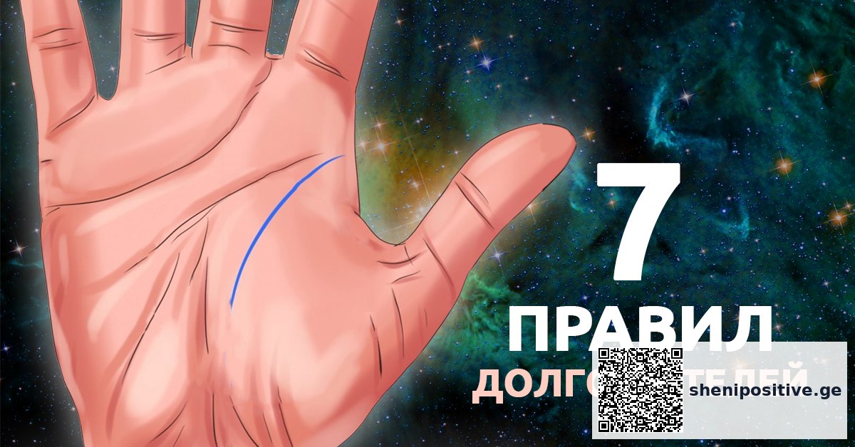 ხანგრძლივი ცხოვრებისა და ჯანმრთელობის სიმბოლო