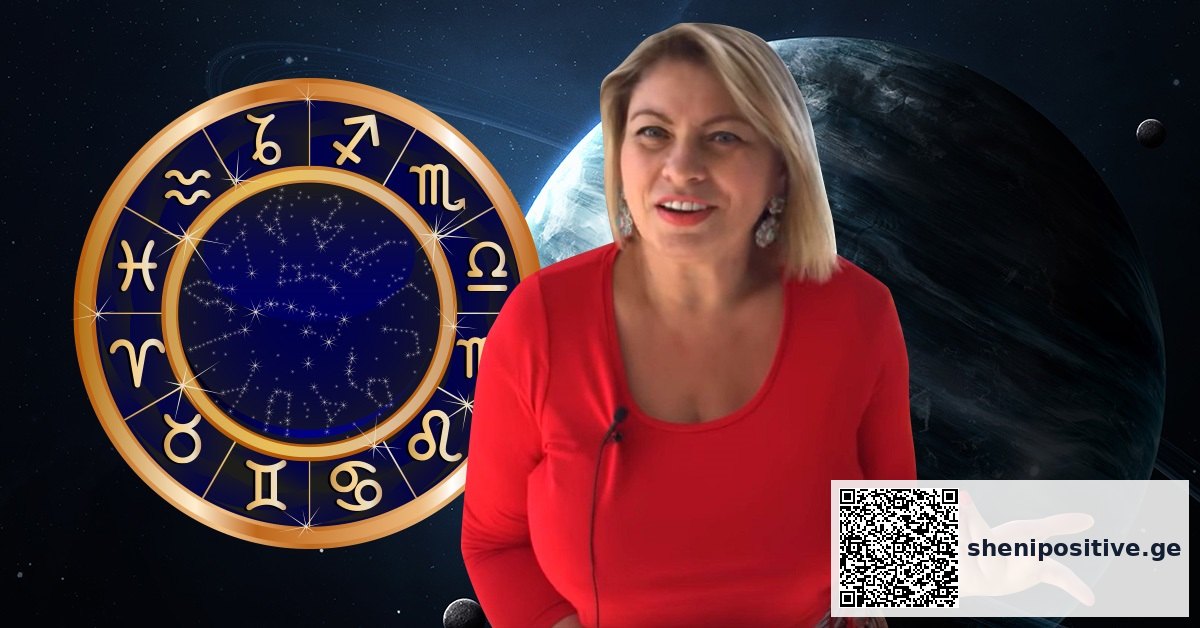 ანჟელა პერლი: თითოეულ ზოდიაქოს დიდი ბედნიერება ელოდება. ყველაფერი 7 მარტს იწყება.