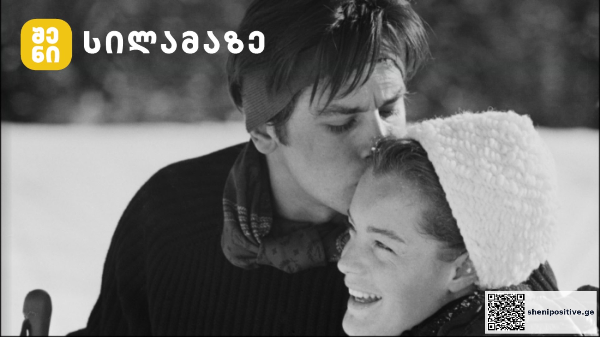 რომანტიკული წყვილი ერთად ღია ბუნებაში ბედნიერი გამომეტყველებით