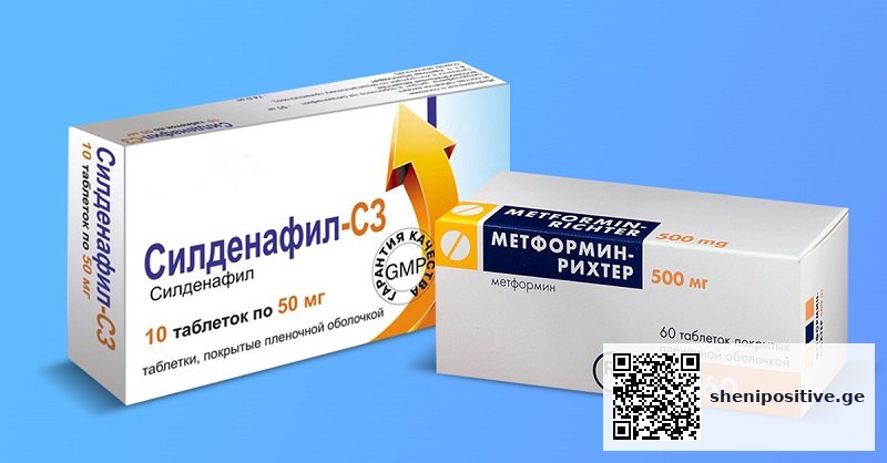 მეტფორმინის აბები და სამედიცინო კონსულტაცია ექიმთან